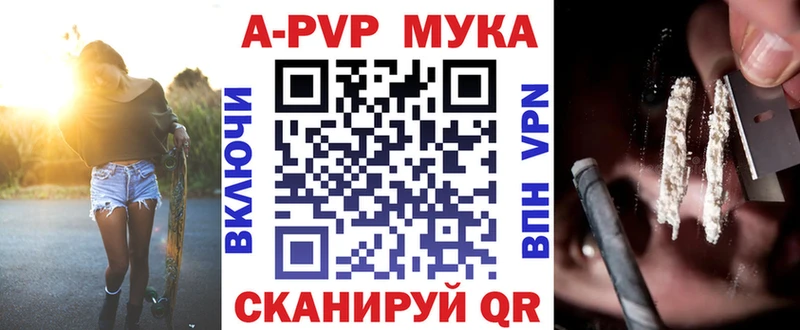 А ПВП кристаллы  Усть-Кут 