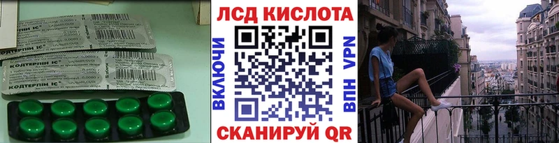 LSD-25 экстази кислота  наркотики  Усть-Кут 