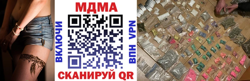 МДМА кристаллы магазин наркотиков Усть-Кут